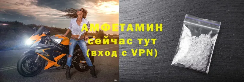 АМФЕТАМИН VHQ  Туринск 